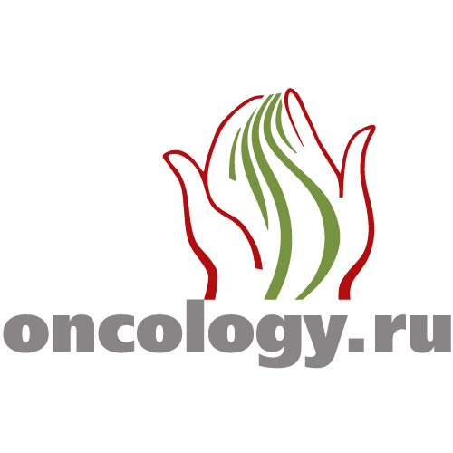 Oncology.ru