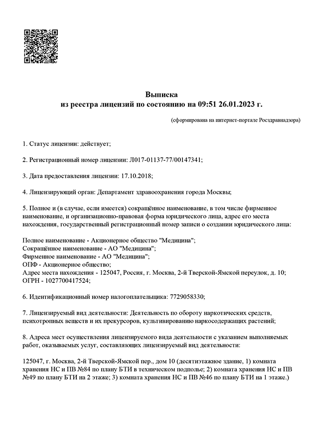 Л017-01137-77/00147341 - 3