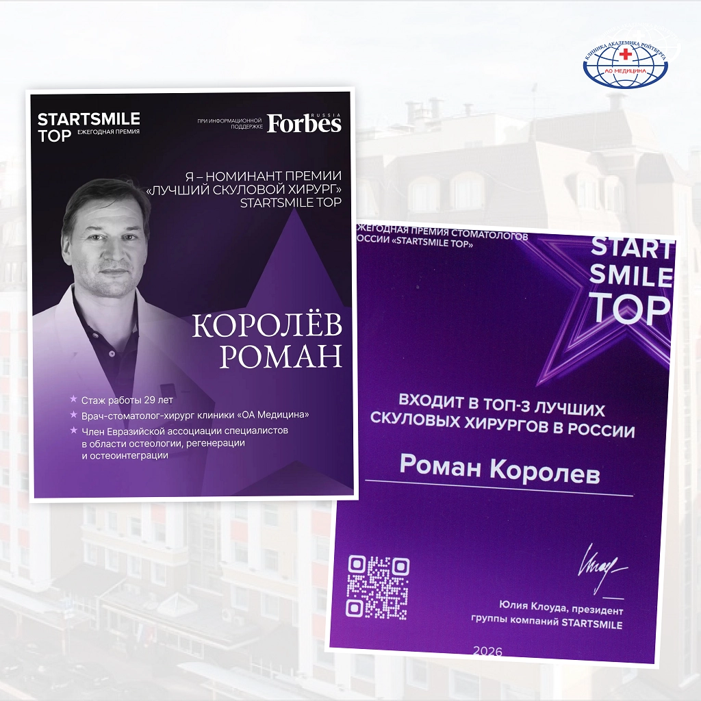 Рейтинг — Startsmile TOP - Королев