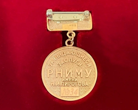 Академик РАН Григорий Ройтберг награжден золотой медалью «За выдающиеся заслуги» РНИМУ им. Н.И. Пирогова Академик РАН Григорий Ройтберг награжден золотой медалью «За выдающиеся заслуги» РНИМУ им. Н.И. Пирогова