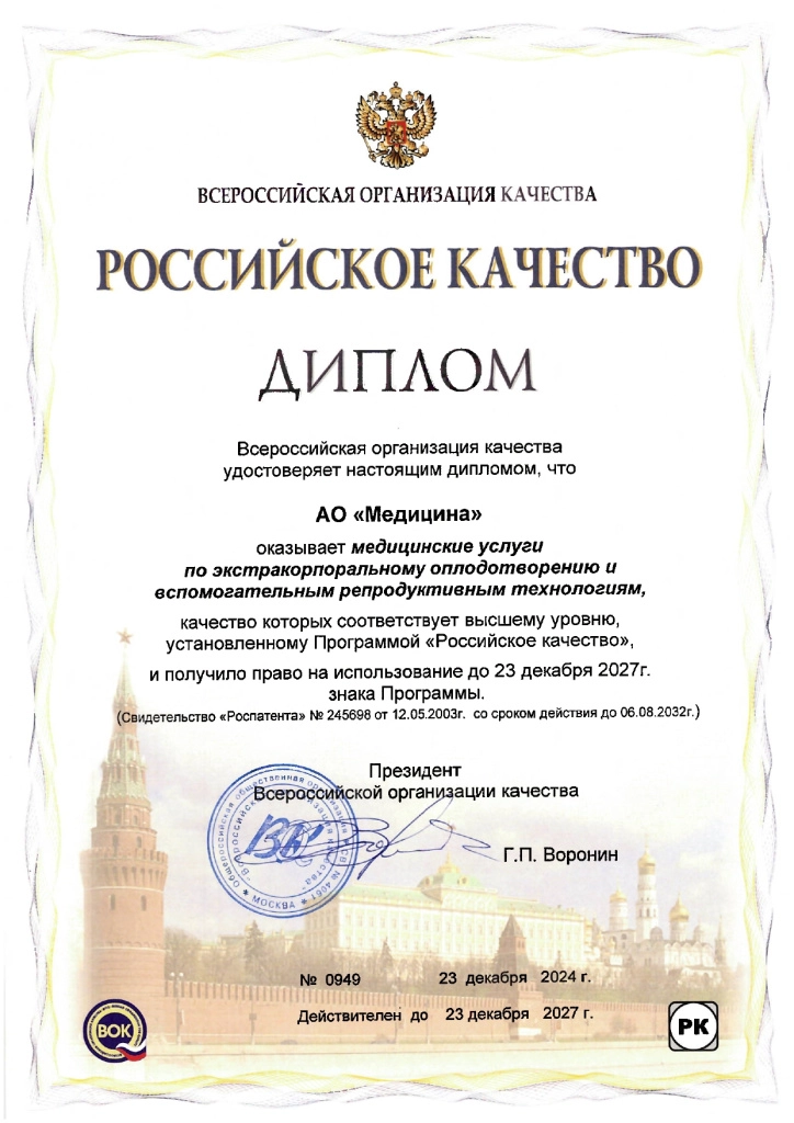 Диплом 2024 ВОК - ЭКО