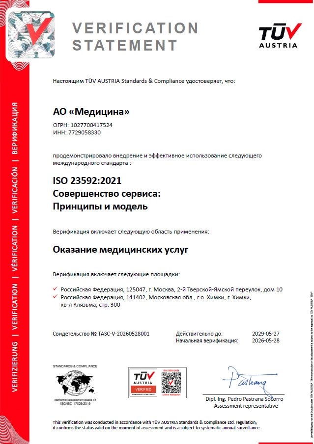Сертификат Совершенство сервиса
