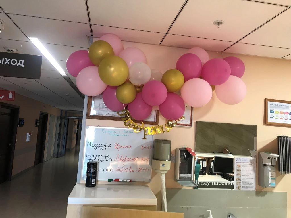 5 этаж Стационар 5 этаж Стационар