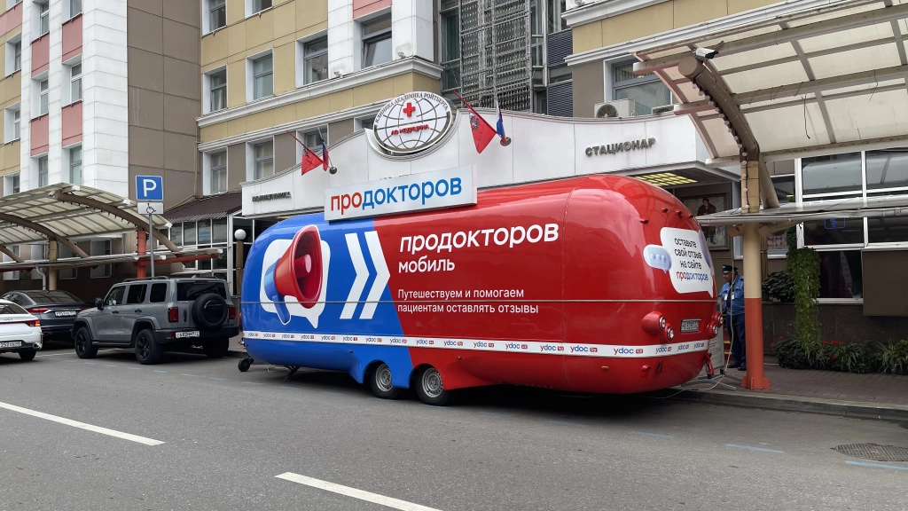 акцию «ПроДокторов-мобиль» акцию «ПроДокторов-мобиль»