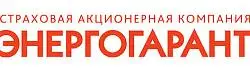 ПАО «Энергогарант»
